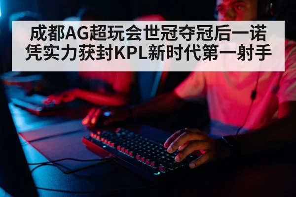 professional gamer playing